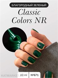 {{photo.Alt || photo.Description || 'NR 10мл Гель-лак 671 New Classic Colors'}}