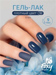{{photo.Alt || photo.Description || 'Foxy 8г Гель-лак 52'}}
