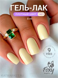 {{photo.Alt || photo.Description || 'Foxy 8г Гель-лак 1421'}}