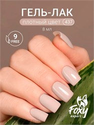 {{photo.Alt || photo.Description || 'Foxy 8г Гель-лак 437'}}
