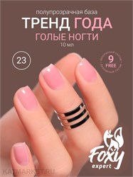 {{photo.Alt || photo.Description || 'Foxy 10г Naturel 23 Камуфлирующая база'}}