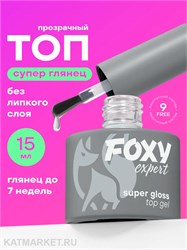{{photo.Alt || photo.Description || 'Foxy 15г Топ Super Gloss без липкого слоя'}}
