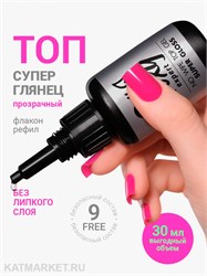 {{photo.Alt || photo.Description || 'Foxy 30г Топ Super Gloss без липкого слоя'}}