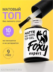 {{photo.Alt || photo.Description || 'Foxy 10г Топ матовый Matte без липкого слоя'}}