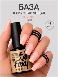 {{photo.Alt || photo.Description || 'Foxy 10г Camouflage 12 Камуфлирующая база'}}