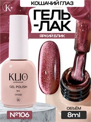{{photo.Alt || photo.Description || 'Klio 8мл Кошачий глаз 106'}}