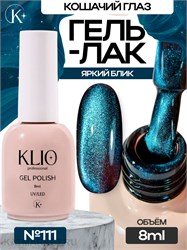 {{photo.Alt || photo.Description || 'Klio 8мл Кошачий глаз 111'}}