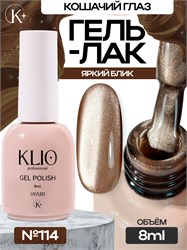 {{photo.Alt || photo.Description || 'Klio 8мл Кошачий глаз 114'}}