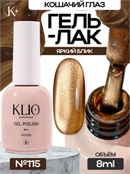 {{photo.Alt || photo.Description || 'Klio 8мл Кошачий глаз 115'}}