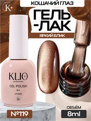 {{photo.Alt || photo.Description || 'Klio 8мл Кошачий глаз 119'}}