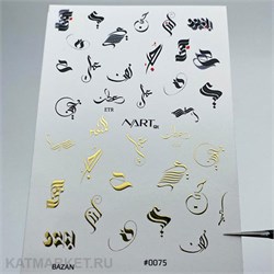 {{photo.Alt || photo.Description || 'Nartex Слайдер на прозрачной пленке 75'}}