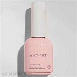 Луи Филипп База Rubber 15г 13401001