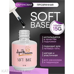 Луи Филипп База Soft 15г 13401031