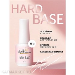 Луи Филипп База Hard 15г 13401041