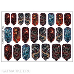 Aminails пленка 109 61233109