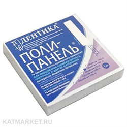 Дентика Полипанель для смешивания красок 100 листов, 60х60мм 60802031