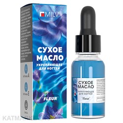 Milv 15мл Fleur Сухое укрепляющее масло для ногтей (18775) 31522217