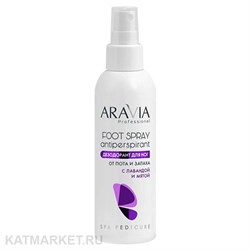 ARAVIA Дезодорант для ног с лавандой и мятой Foot Spray Antiperspirant 150мл 22312003
