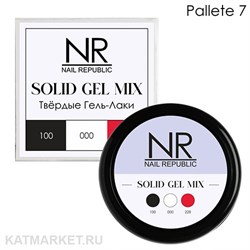 NR Твердый гель-лак Solid Gel Mix, Pallete 07 (100,000,228) 11749007