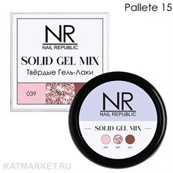 NR Твердый гель-лак Solid Gel Mix, Pallete 15 (039,387,057) 11749015