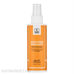 {{photo.Alt || photo.Description || 'Pride 150мл Молекулярный флюид для рук и ногтей питательный с маслом фисташки и авокадо'}}