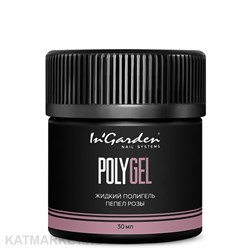 Ingarden 30мл Жидкий полигель Пепел розы 10526508