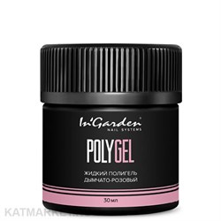 Ingarden 30мл Жидкий полигель Дымчато-розовый 10526509
