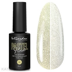 Ingarden 8мл Светоотражающий гель-лак Pastel Flash 08 10533008
