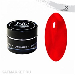 NR 15г Гель для моделирования 105 витраж 11739305