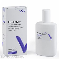 Владмива 125мл Жидкость для очистки фрез, концентрат 31802031