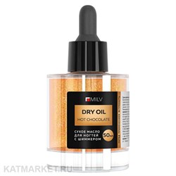 {{photo.Alt || photo.Description || 'Milv 50мл Hot Chocolate Сухое укрепляющее масло для ногтей с шиммером (20060)'}}