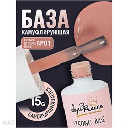 {{photo.Alt || photo.Description || 'Луи Филипп French Strong base 01 Камуфлирующая база 15г'}}