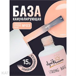 {{photo.Alt || photo.Description || 'Луи Филипп French Strong base 03 Камуфлирующая база 15г'}}