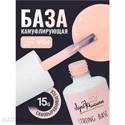 {{photo.Alt || photo.Description || 'Луи Филипп French Strong base 04 Камуфлирующая база 15г'}}