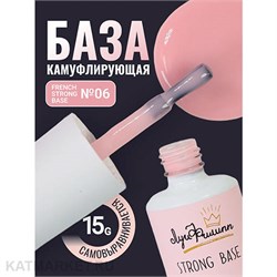 {{photo.Alt || photo.Description || 'Луи Филипп French Strong base 06 Камуфлирующая база 15г'}}