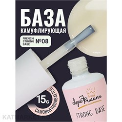 {{photo.Alt || photo.Description || 'Луи Филипп French Strong base 08 Камуфлирующая база 15г'}}