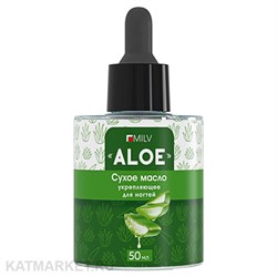 {{photo.Alt || photo.Description || 'Milv 50мл Aloe Сухое укрепляющее масло для ногтей (20006)'}}