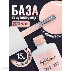 {{photo.Alt || photo.Description || 'Луи Филипп French Strong base 15 Камуфлирующая база 15г'}}