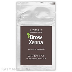 BrowXenna Хна для бровей Шатен #105 Морозный каштан, саше-рефилл 6г 83303105