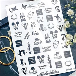 Aminails наклейки st 0012 61231012