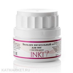 INKI Бальзам питательный для ног с маслом какао 35мл 32860127