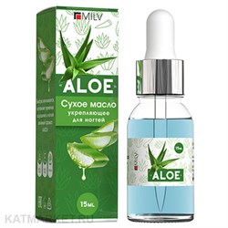 Milv 15мл Aloe Сухое укрепляющее масло для ногтей (18268) 31522211