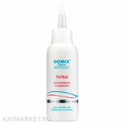 Domix 45г Тальк для маникюра и педикюра (405507) 32008001