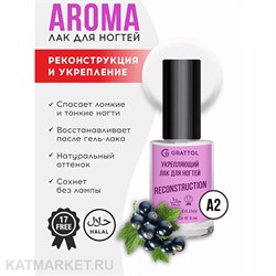 {{photo.Alt || photo.Description || 'Grattol 9мл Лак для ногтей укрепляющий и восстановливающий Reconstruction Aroma Black Currant'}}