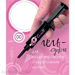 {{photo.Alt || photo.Description || 'BSG 7г Шприц Жёсткий гель для наращивания Суфле 00 высокой вязкости, Прозрачный бесцветный'}}