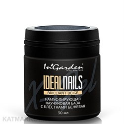 Ingarden 30мл Камуфлирующая каучуковая база Идеальные ногти, Brilliant Beige бежевая с шиммером 10500052