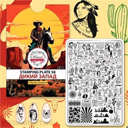 {{photo.Alt || photo.Description || 'Малина Пластина для стемпинга 58 "Дикий Запад" (+ демолист)'}}