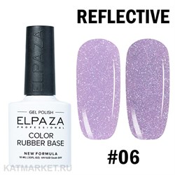 {{photo.Alt || photo.Description || 'Elpaza Color Rubber Base 06 Cветоотражающая база 10мл'}}