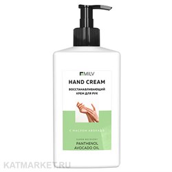 Milv 340мл Восстанавливающий крем для рук с маслом авокадо (18447) 31530041