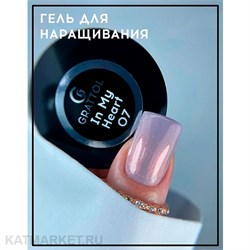 {{photo.Alt || photo.Description || 'Grattol 15мл Гель для наращивания In my heart 07'}}